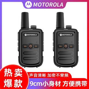 摩托罗拉对讲机民用酒店小型迷你版调频无线户外工地对讲机50公里