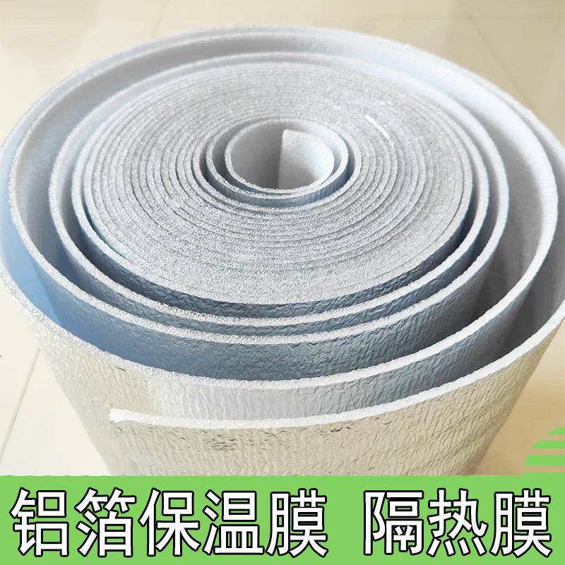 加厚隔热膜快递打包铝箔保温膜整卷材料防冻铝膜珍珠棉保温隔热棉