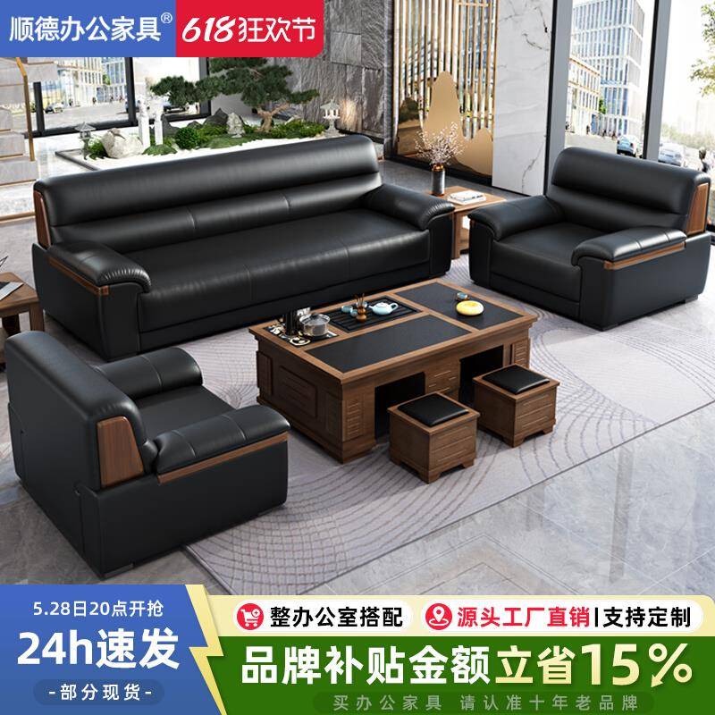 办公室沙发简约现代新中式商务会客会议接待用休闲办公沙发组合