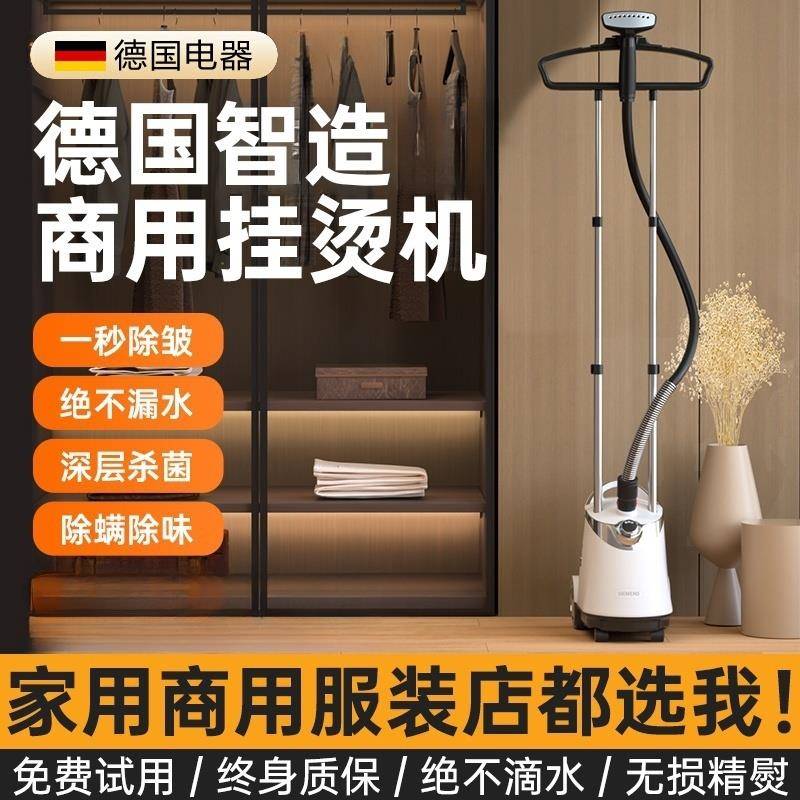 挂烫机商用服装店专用2025新款家用蒸汽熨斗衣服熨烫机立式一体机