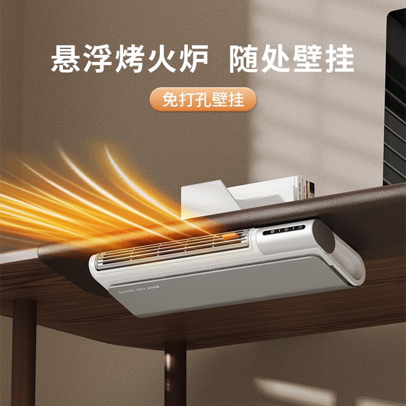 爱登壁挂暖风机家用桌面取暖器小型办公室桌下迷你电暖风节能新款