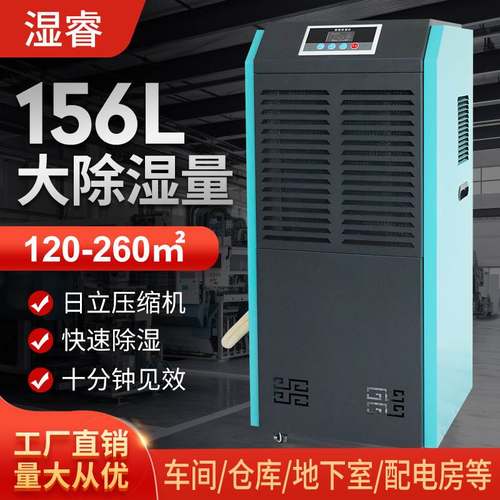 湿睿工业除湿机大功率车间抽湿器地下室除湿器仓库商用泳池抽湿机