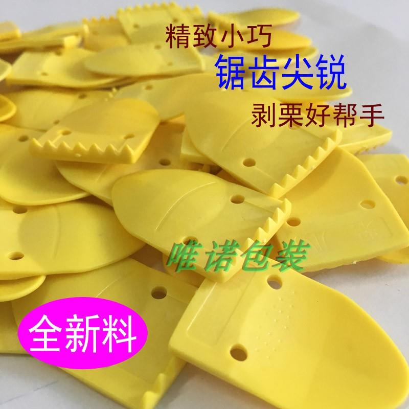 剥栗器栗爪栗勺板栗开口器1公斤起拍栗爪剥栗器去板栗壳栗子包邮