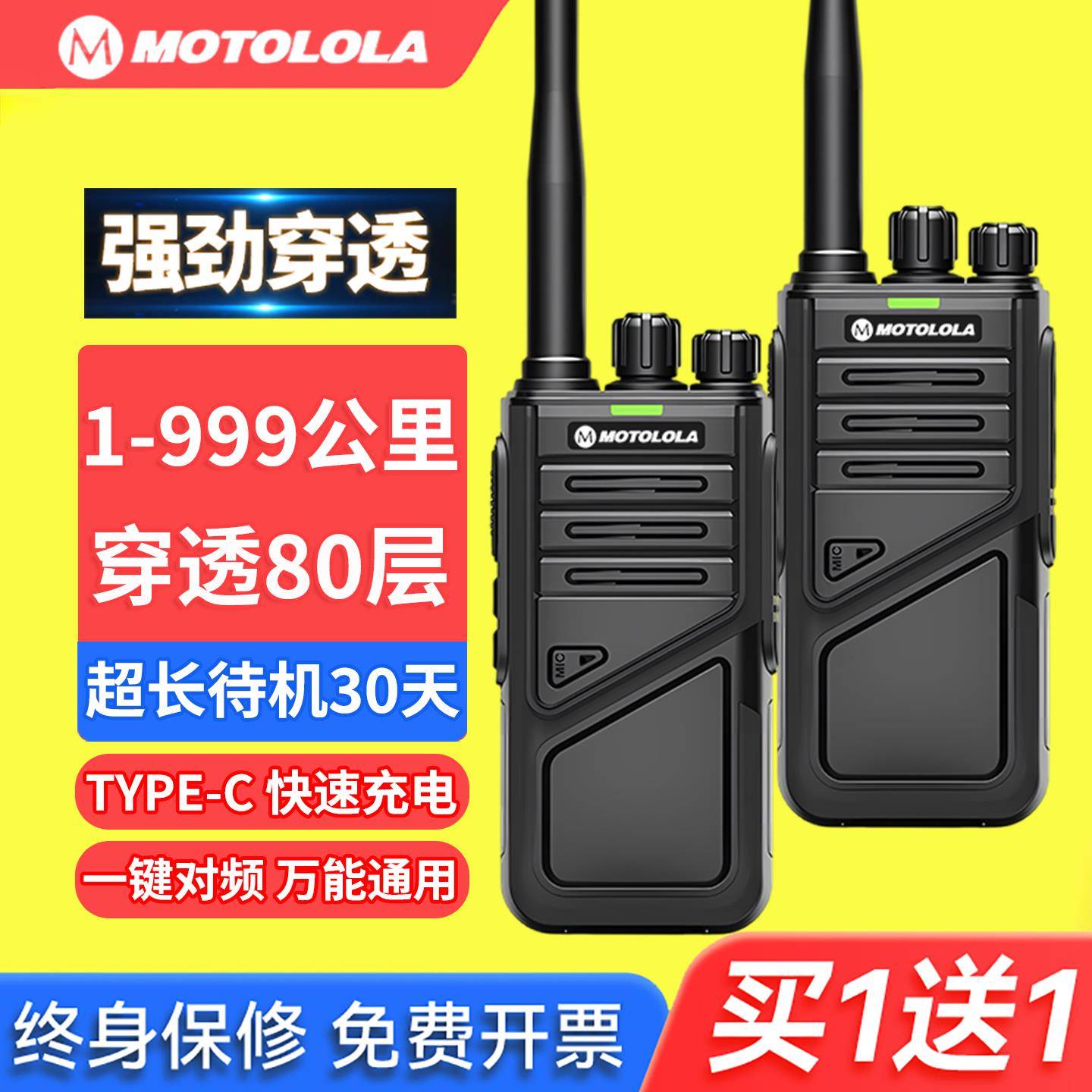 2025新款对讲机户外机10公里民用大功率器酒店工地专用50小型手台