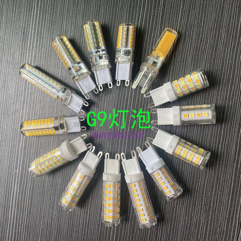 led灯珠超亮插脚g9光源小灯泡高亮家用G4插泡220v三色变光节能灯