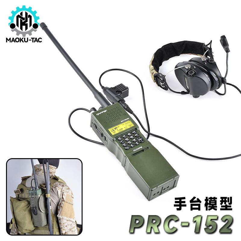 MAOKU战 术AN/PRC-152对讲机外壳战 术电台手台模型prc148摄影道