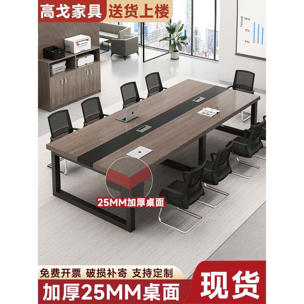 会议桌长桌小型会议室培训桌洽谈桌简易工作台长条桌办公桌椅组合