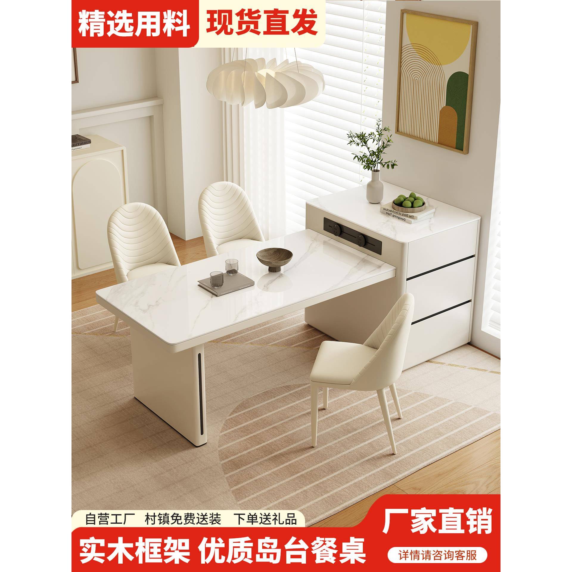 现代奶油风岩板岛台餐桌椅组合简约家用一体可伸缩茶桌多功能茶台