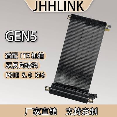 PCIE5.0 X16双反ITX机箱显卡转接线镀银线GEN5高速无损软排线