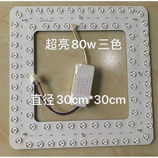 led吸顶灯灯芯灯盘替换芯节能灯泡家用超亮客厅圆形灯板模组灯条