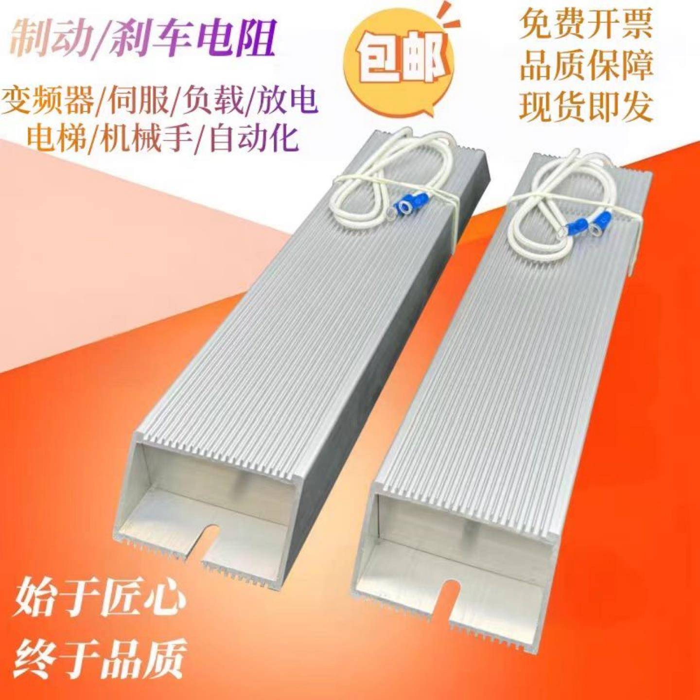 大功率变频器伺服RXLG铝壳煞车制动电阻放电老化负载测试电阻器