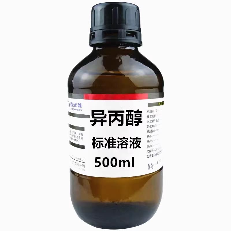 异丙醇标准溶液1mol/L 500ml清洁光学仪器镜头相机屏幕电子清洁剂