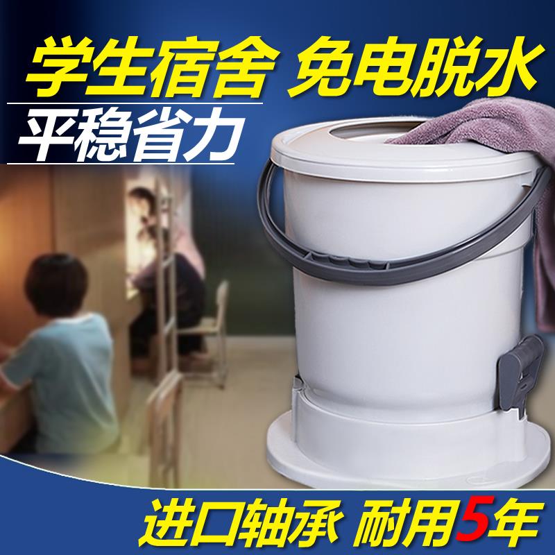 手动脱水机学生宿舍拧衣服神器小型免电手拉式甩干机迷你单甩干桶