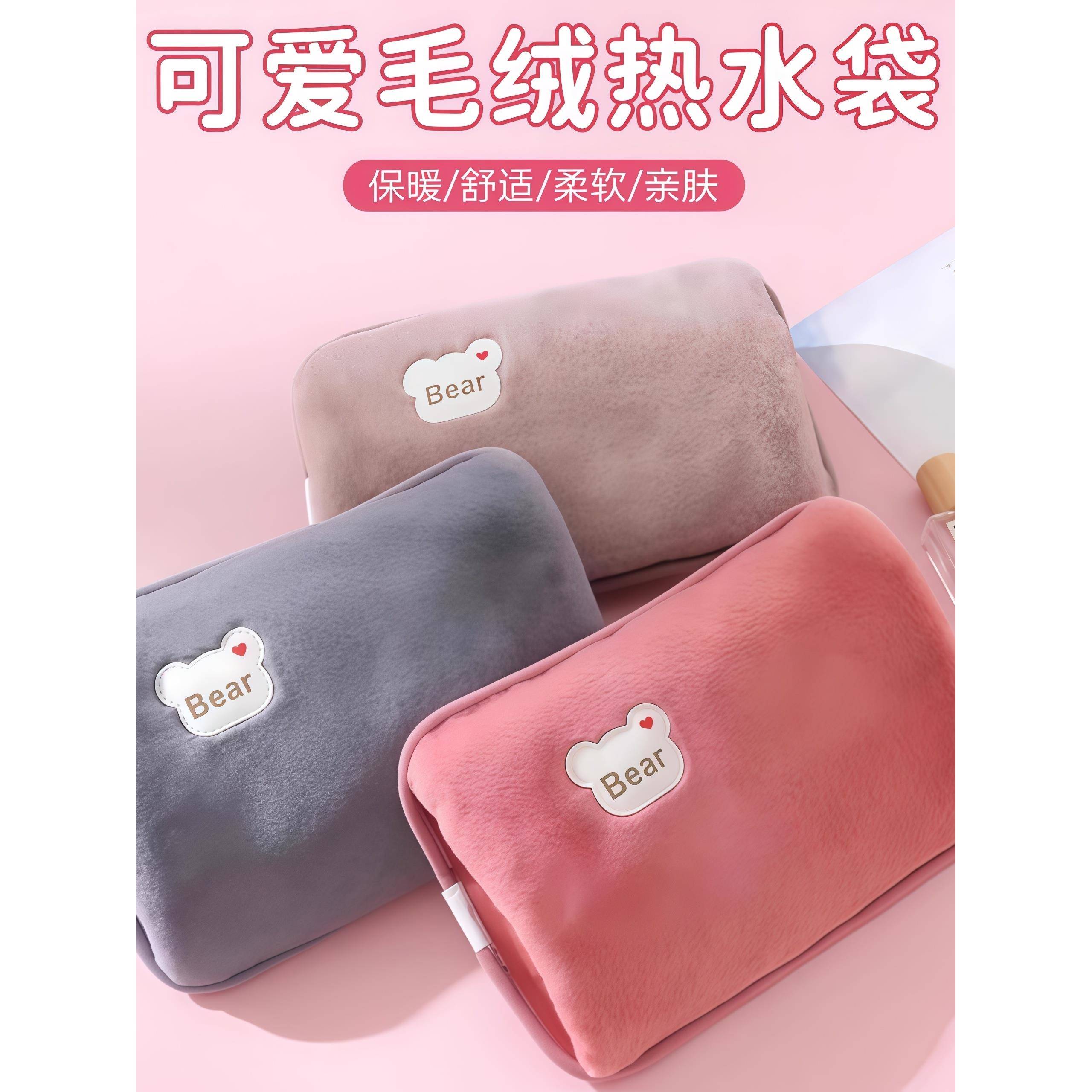 兔毛绒充电热水袋防爆款免拆洗电暖宝宝暖水袋姐妹暖手宝插电热宝
