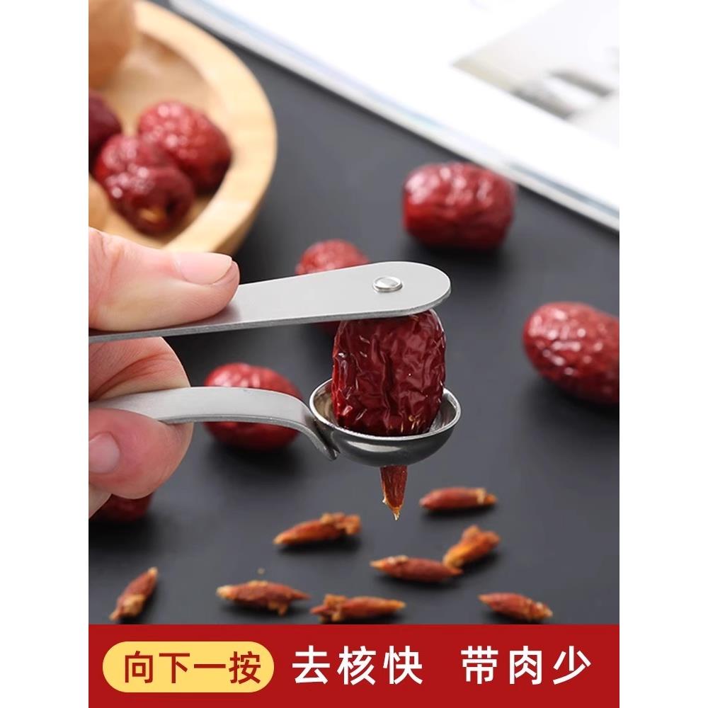 去红枣核神器开枣核器家用大枣子去核取心器不锈钢工具水果去籽器