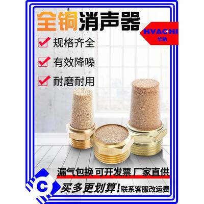 气动消声器平头BSL2 4分M5宝塔静音器长头消音器SLM1寸电磁阀接头