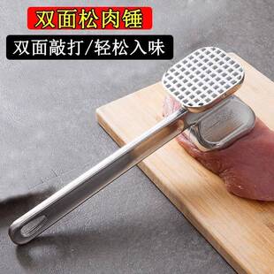 松肉锤敲肉锤家用便捷敲肉锤牛排锤松肉入味锤不锈钢肉锤嫩肉锤