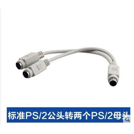 PS2一分二线转键盘/鼠标圆口转接线 工控机ps2转接线 一拖二 包邮