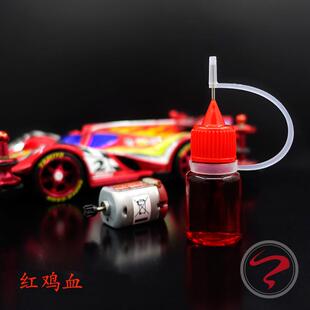 田宫四驱车比赛专业马达鸡血润滑油 增加马达转速 提高车速顺滑