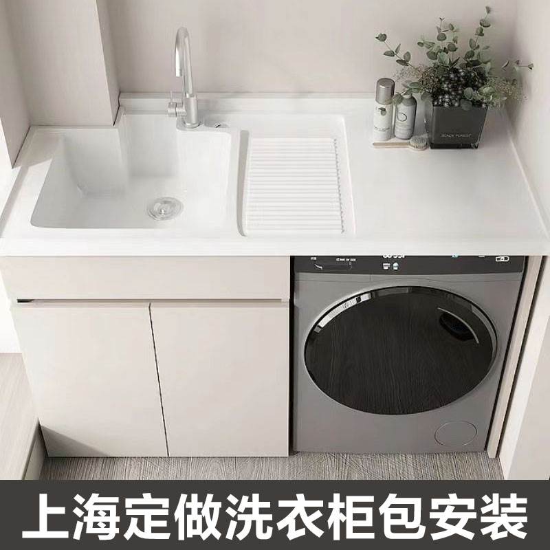 上海同城定做阳台洗衣柜定制切角蜂窝铝板滚筒洗衣机搭档柜子组合