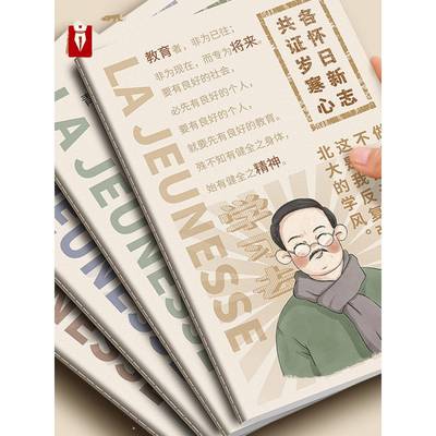 创意新青年笔记本子简约ins风软面本b5中大学生大号文艺怀旧复古