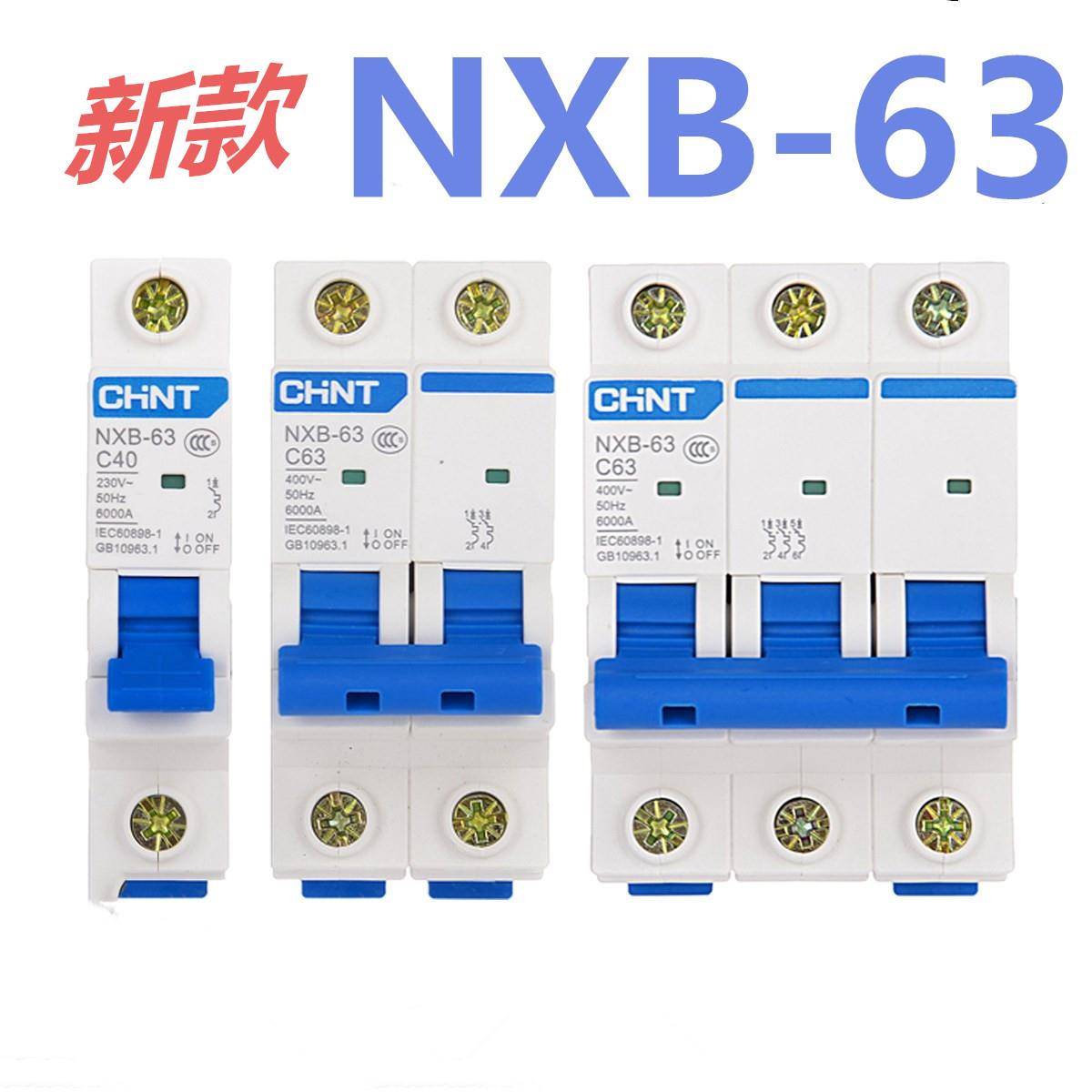 正泰昆仑系列NXB-63 1P2P3P4P1A3A6A10A32A63A等DZ47升级小型断路