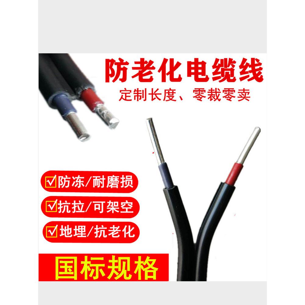 国标2芯铝线家用户外电缆线电线4610平方16 25三芯防老化铝护套线