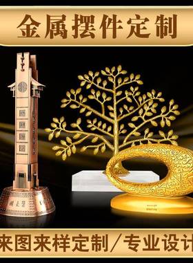金属铜摆件定制合金公仔商务礼品订做周年庆吉祥物工艺品模型定做
