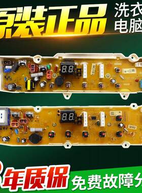三洋洗衣机电脑板XQB70-S1056 DB5056S RB5006S 6006S 7006S主板