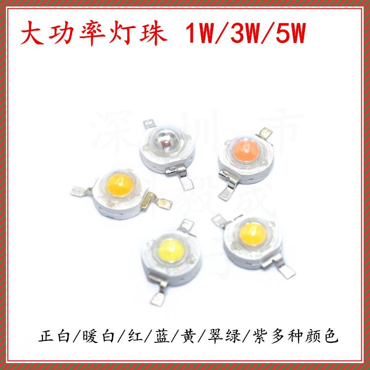1W 3W 5W LED贴片发光圆形灯珠3V 正白暖白红灯 大功率手电筒射灯