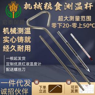 粮食温度计针测温杆米温计玉米饲料监视器温度测量仪水稻仓粮库粮