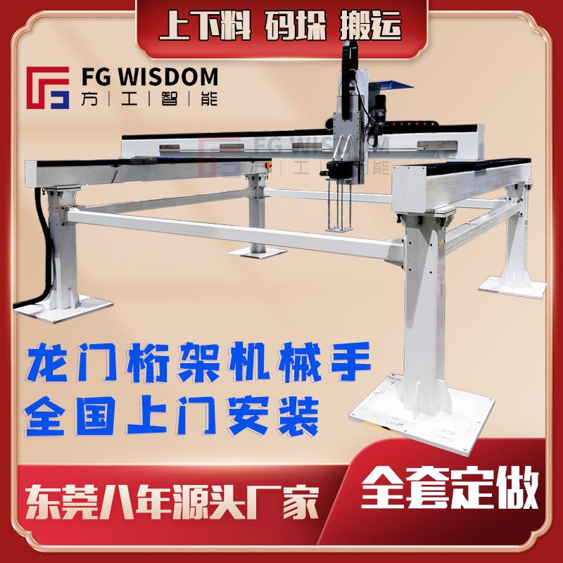 重型齿轮齿条直线导轨龙门滑台模组第七轴地轨XYZ码垛桁架机械手