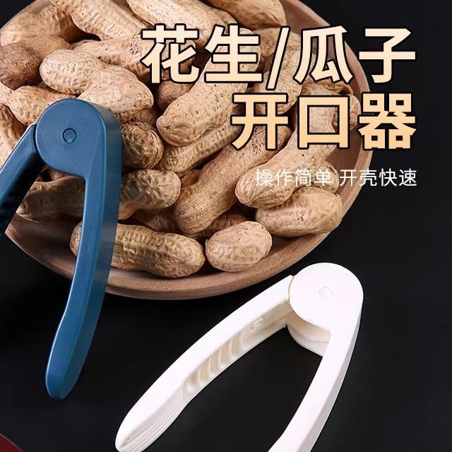 懒人嗑瓜子瓜子神器拨夹花生葵花籽剥壳器假山不锈钢瓜子钳去壳机