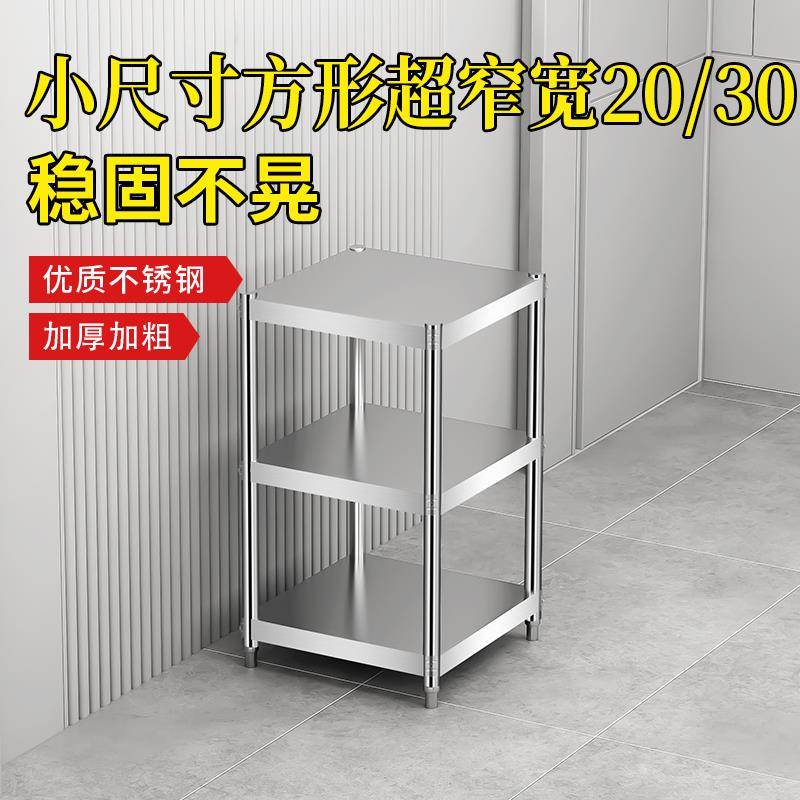 家用客厅货架置物架厨房落地多层架子夹缝小尺寸阳台窄款储物架子