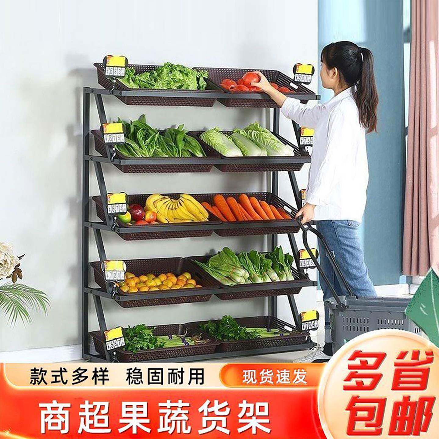 水果货架展示架商用果蔬架多层菜架水果店蔬菜货架生鲜置物架专用