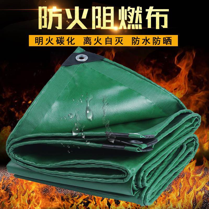 加厚阻燃防火布电焊防火阻燃布防雨布防水防晒篷布遮雨油布三防布
