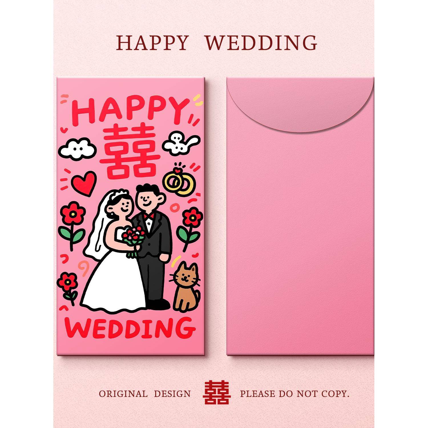 糊涂娘娘新婚封包2025新款喜字利是封随份子改口创意红包结婚专用