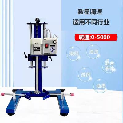 高速分散机搅拌机数显液体油漆涂料油墨化工小样实验室电动搅拌器