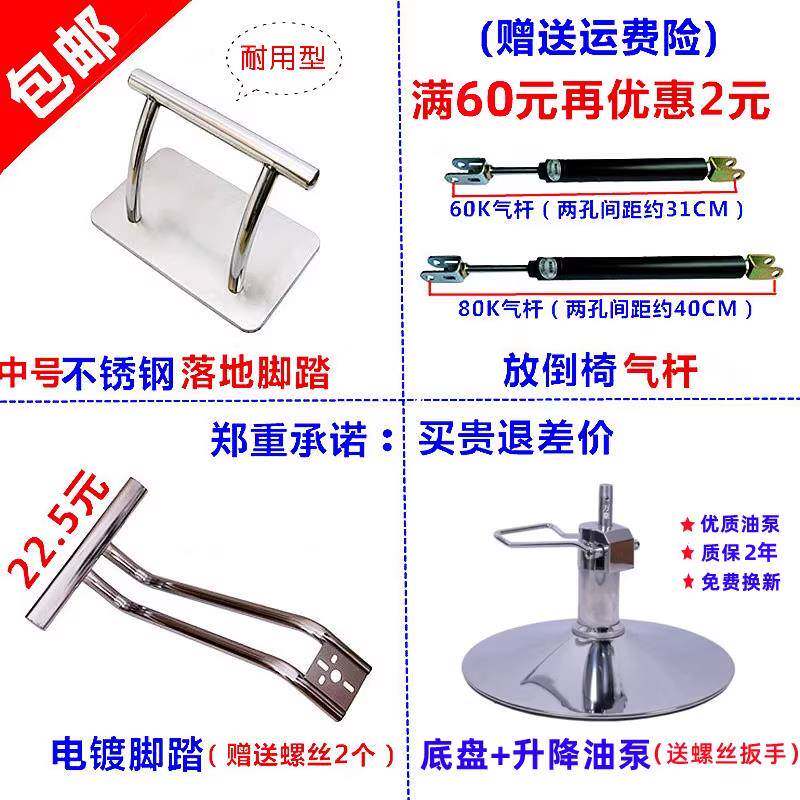 理发椅脚踏理发椅配件美发椅配件理发椅底盘椅子配件美发椅脚踏
