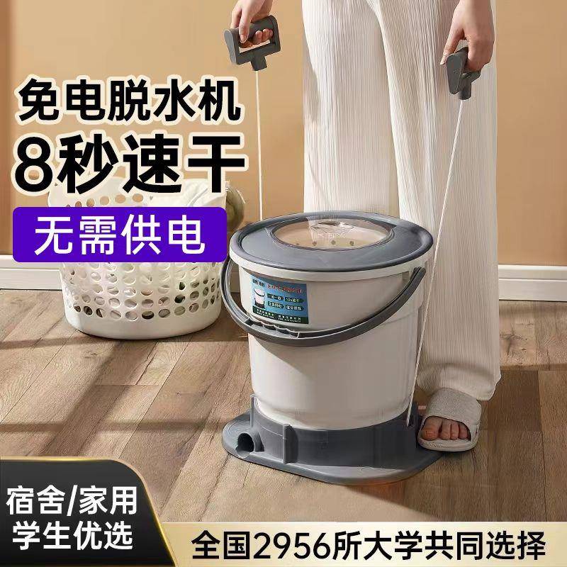 免电手动脱水机学生宿舍小型拧衣服神器手拉式甩干桶家用单干衣机