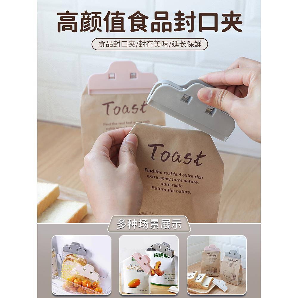 食品密封夹厨房零食家用封口夹袋夹子塑料袋密封器防潮保鲜封口器