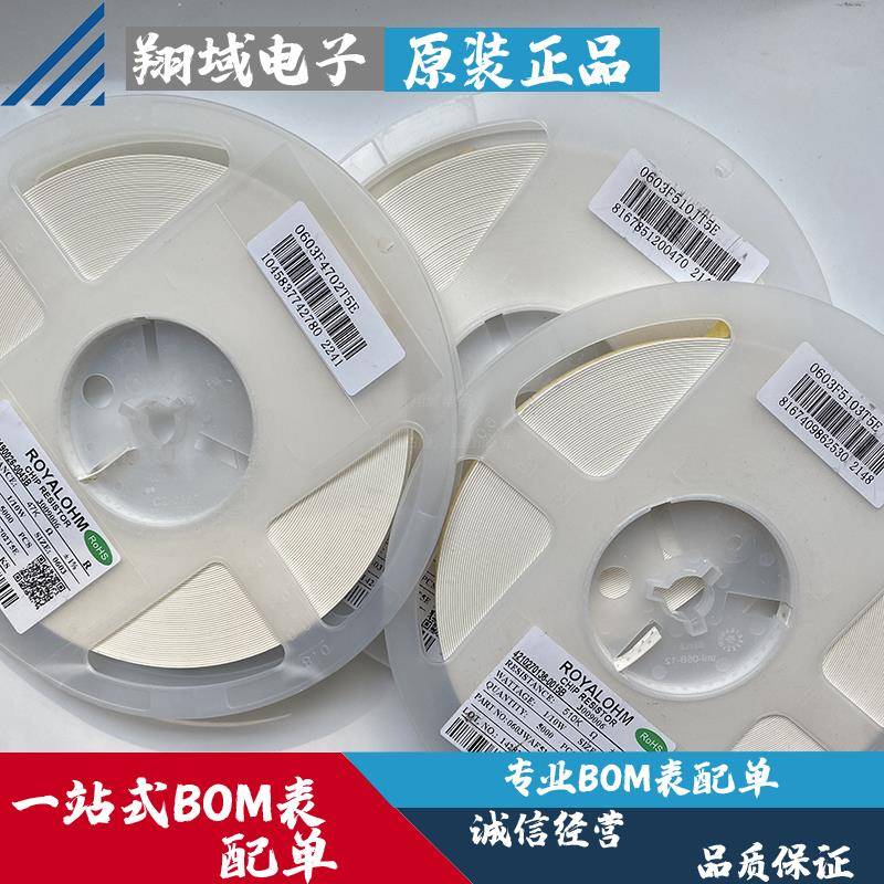 0603贴片电阻器1% 0R 1R 10R 100R 220R 1k 2k 4.7k 10k 47k 100k