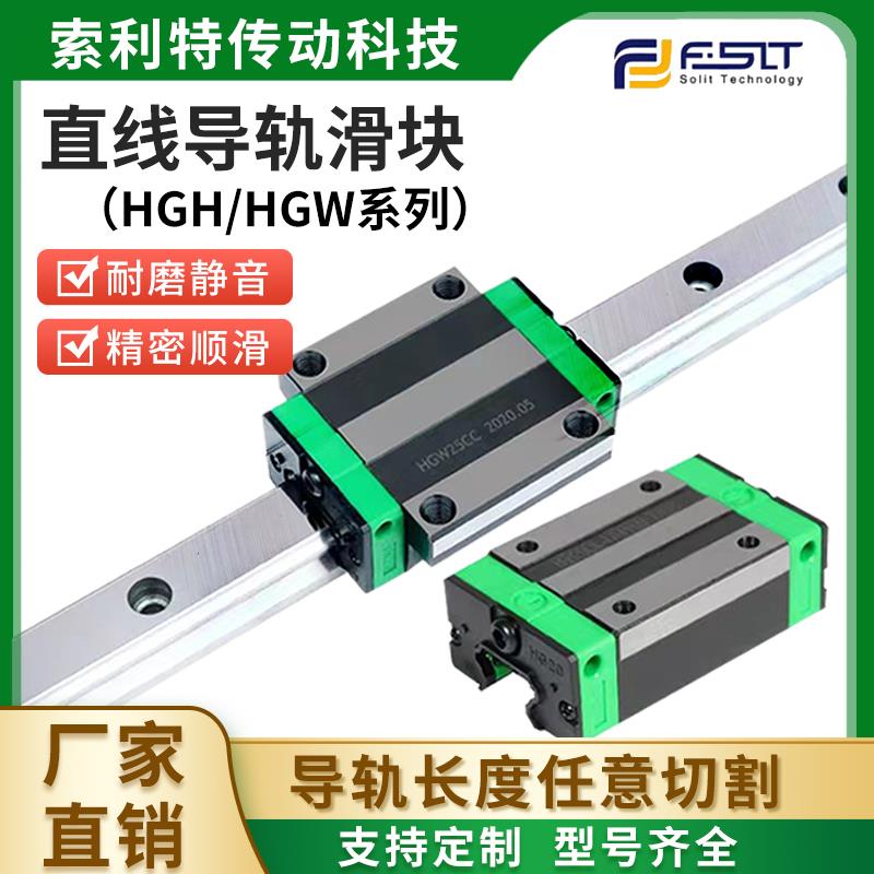 国产上银直线 线导轨滑块滑轨线 线轨方轨HGH/HGW15 20 25 30 35