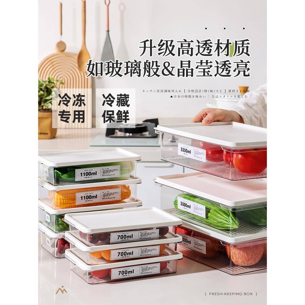 冰箱冷冻室收纳保鲜盒食品级专用厨房备菜分装冻肉密封储藏整理盒