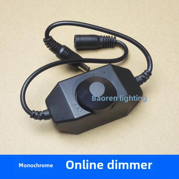 Led单色在线调光器12V-24V灯条旋钮开关旋转控制器两个公母直流头