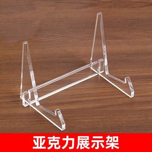 亚克力连杆支架画刊手机展示架平板键盘书本相框画框陈列碗碟茶饼
