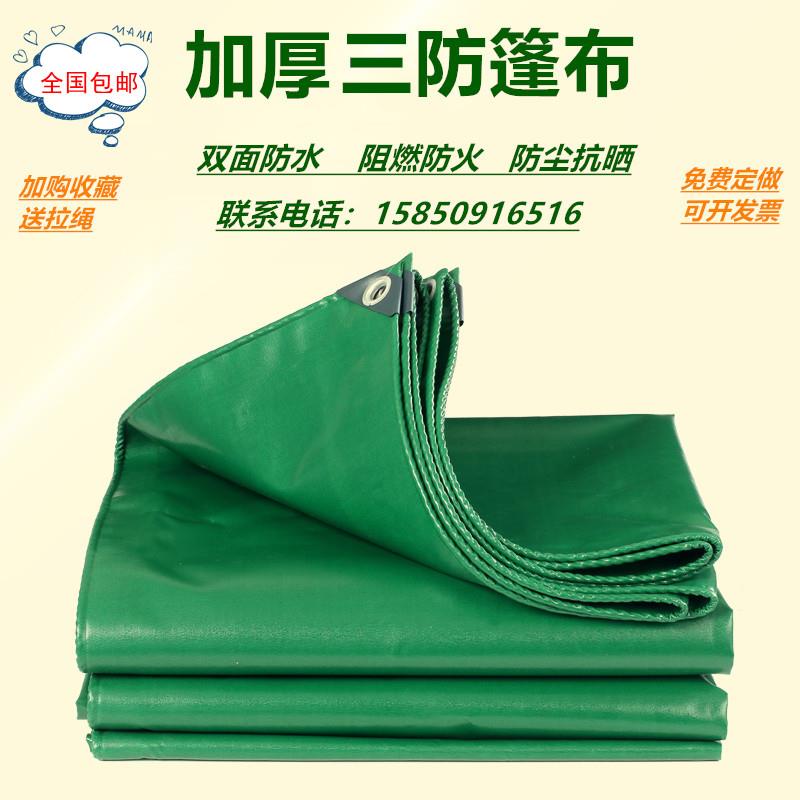 防雨布PVC篷布防晒加厚涂塑布三防布防火布阻燃布防水油布耐高温