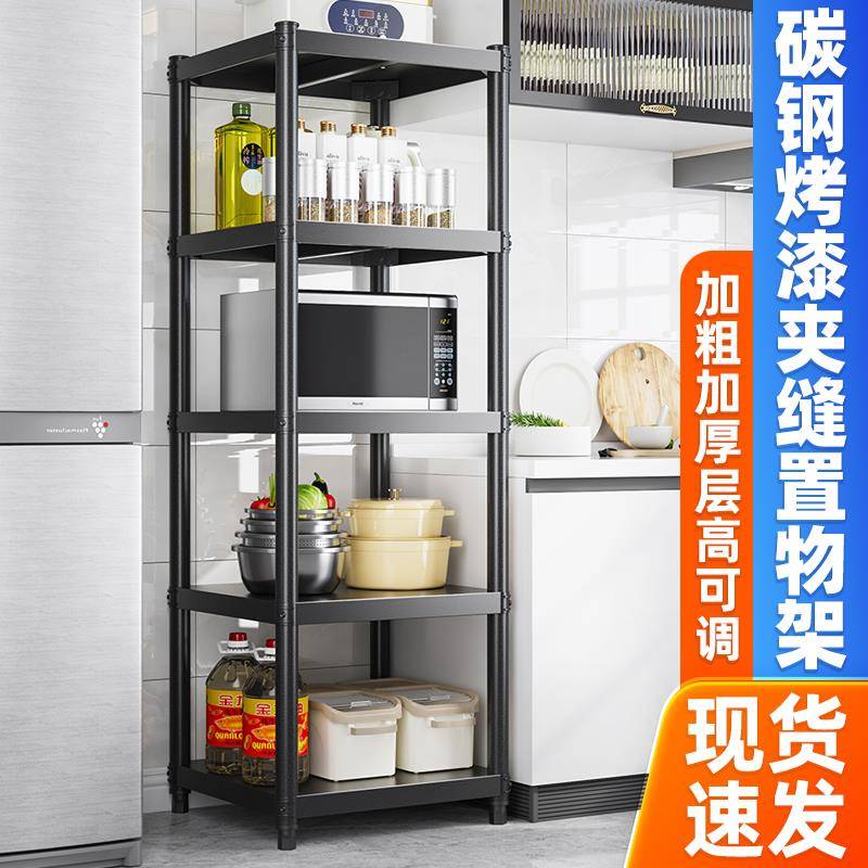 加厚家用厨房碳钢置物架夹缝微波炉烤箱收纳架多功能储物架货架