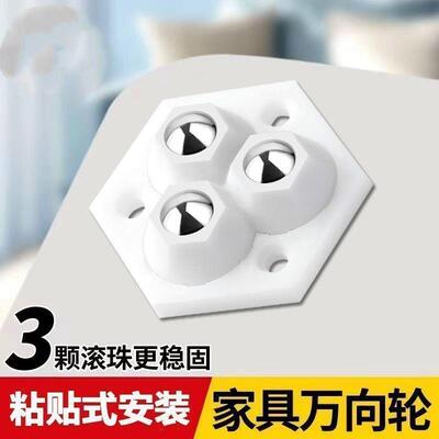 万向轮滑轮底座滚珠式轮子粘贴脚轮箱底家具移动茶几免打孔小滚轮