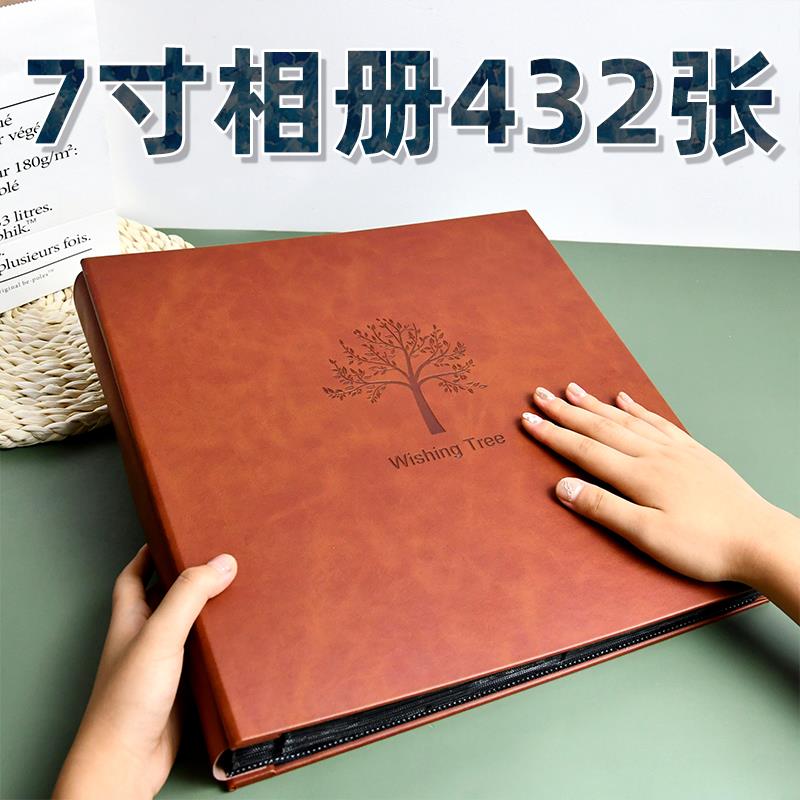 7寸装相册本皮质收纳本纪念册五寸插页式影集大容量家庭混合式6